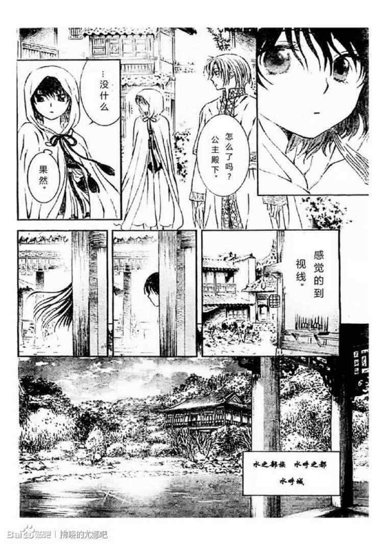 《拂晓的尤娜》漫画最新章节第78话免费下拉式在线观看章节第【28】张图片