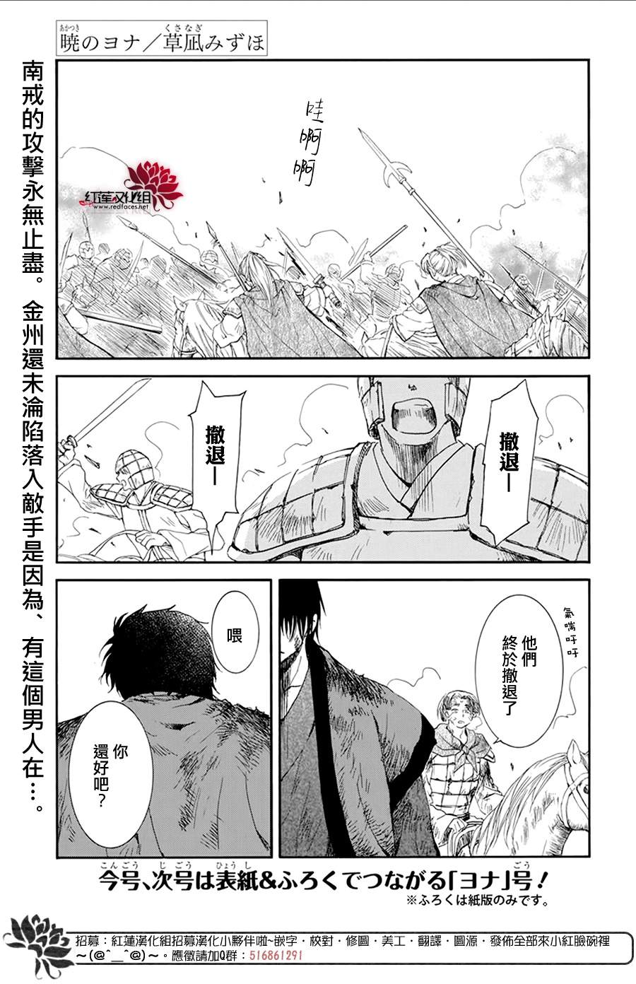 《拂晓的尤娜》漫画最新章节第213话免费下拉式在线观看章节第【2】张图片