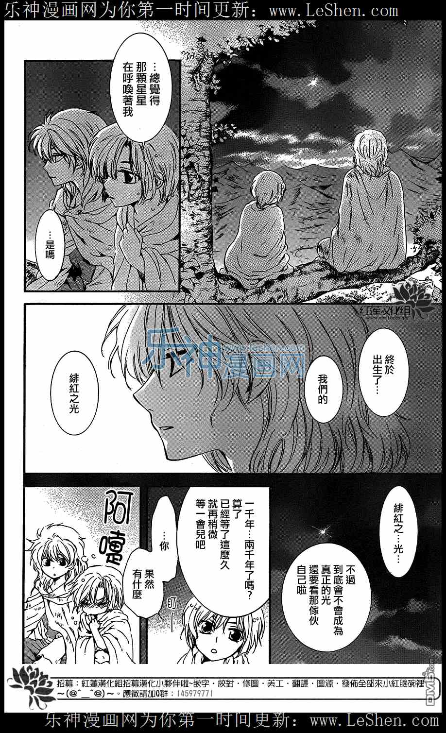 《拂晓的尤娜》漫画最新章节第105话免费下拉式在线观看章节第【17】张图片