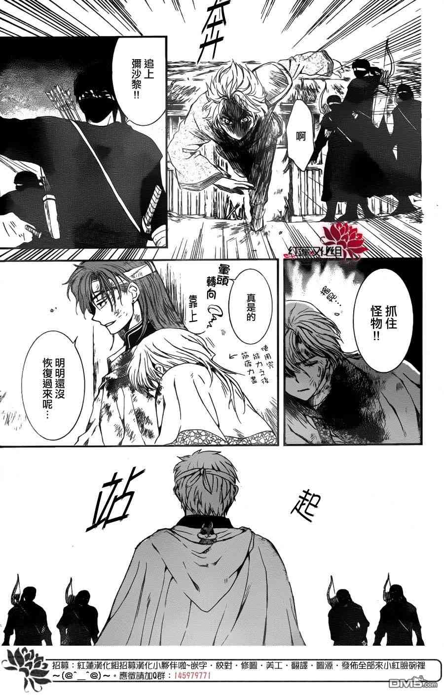 《拂晓的尤娜》漫画最新章节第143话免费下拉式在线观看章节第【26】张图片