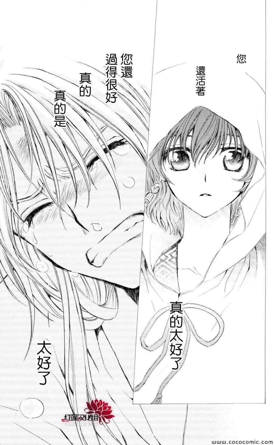 《拂晓的尤娜》漫画最新章节第55话免费下拉式在线观看章节第【18】张图片