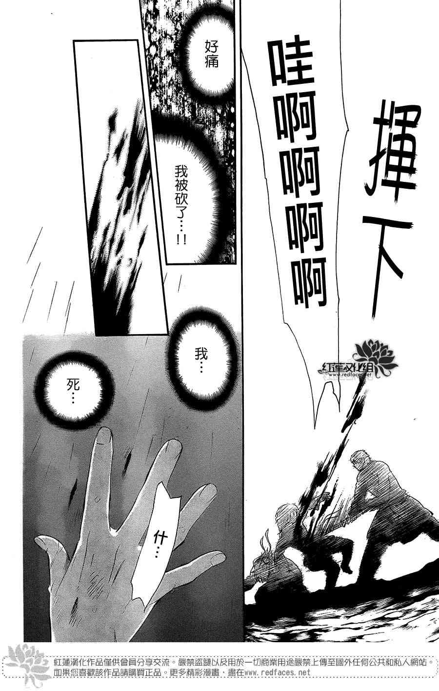 《拂晓的尤娜》漫画最新章节第102话免费下拉式在线观看章节第【19】张图片