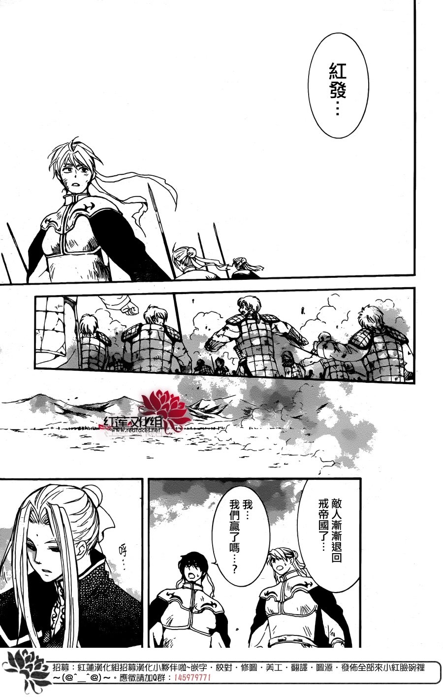 《拂晓的尤娜》漫画最新章节第156话免费下拉式在线观看章节第【17】张图片