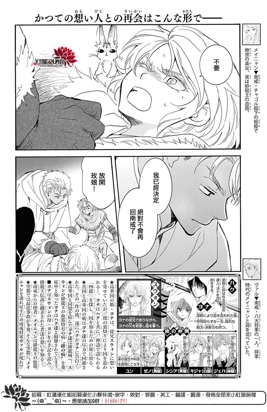 《拂晓的尤娜》漫画最新章节第227话免费下拉式在线观看章节第【4】张图片