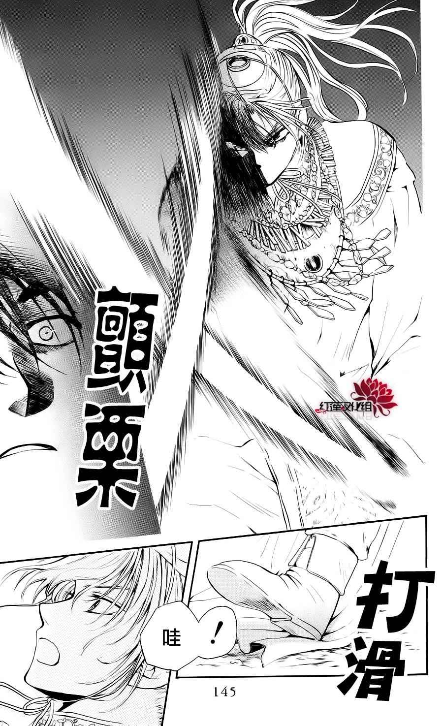 《拂晓的尤娜》漫画最新章节第46话免费下拉式在线观看章节第【18】张图片