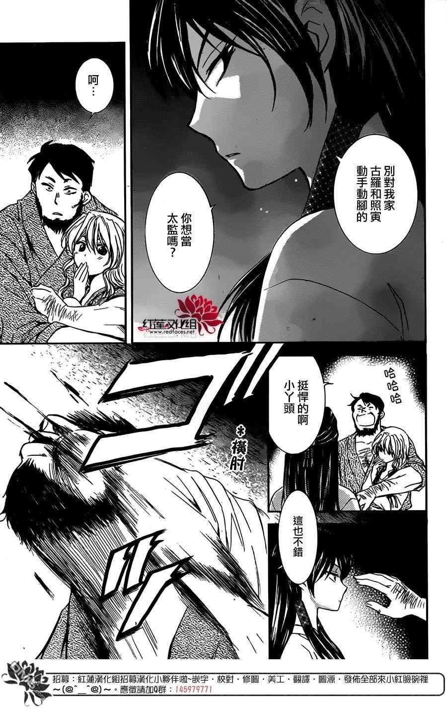 《拂晓的尤娜》漫画最新章节第126话免费下拉式在线观看章节第【9】张图片