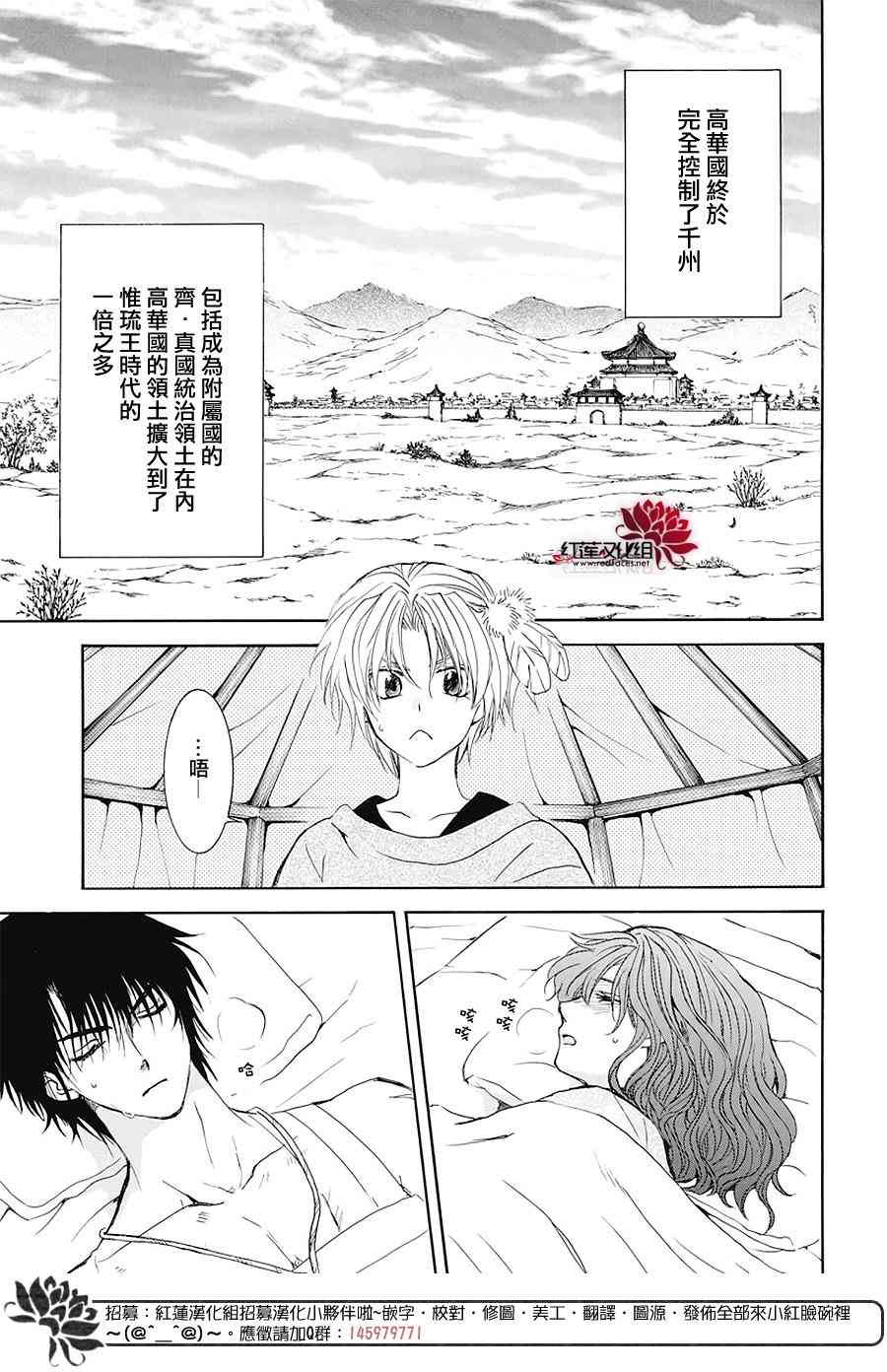 《拂晓的尤娜》漫画最新章节第176话免费下拉式在线观看章节第【7】张图片