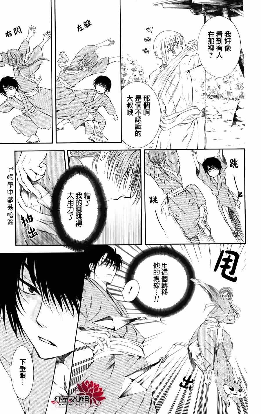 《拂晓的尤娜》漫画最新章节番外篇免费下拉式在线观看章节第【17】张图片