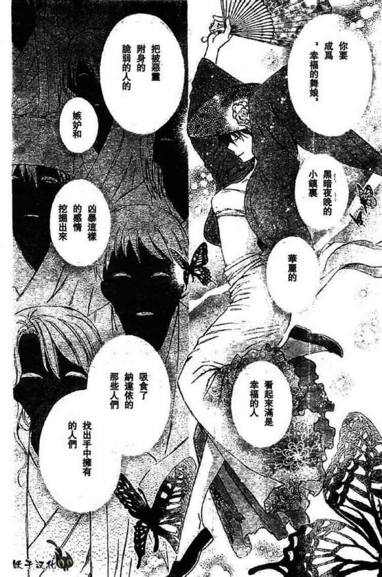 《拂晓的尤娜》漫画最新章节第79话免费下拉式在线观看章节第【21】张图片