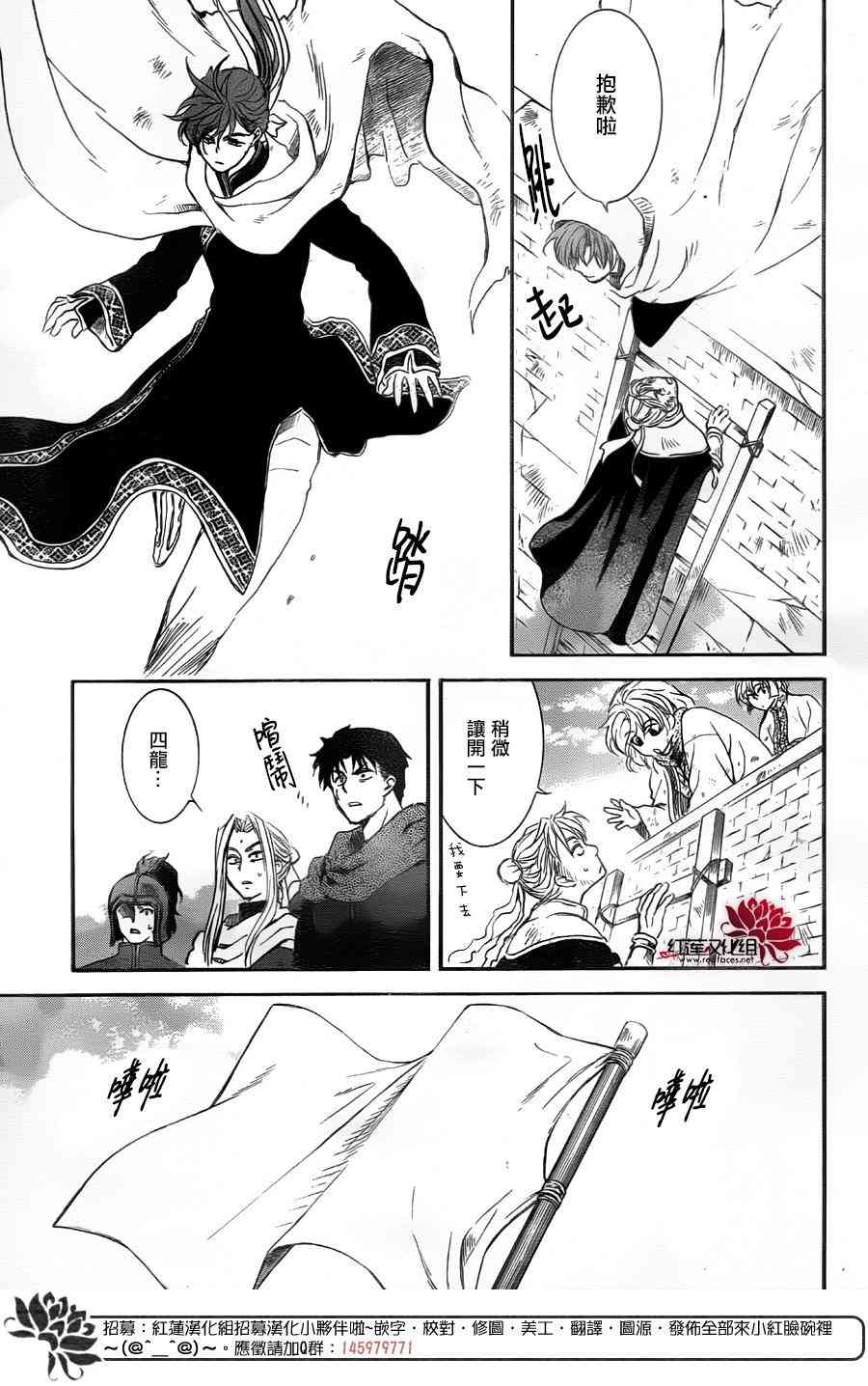 《拂晓的尤娜》漫画最新章节第172话免费下拉式在线观看章节第【28】张图片