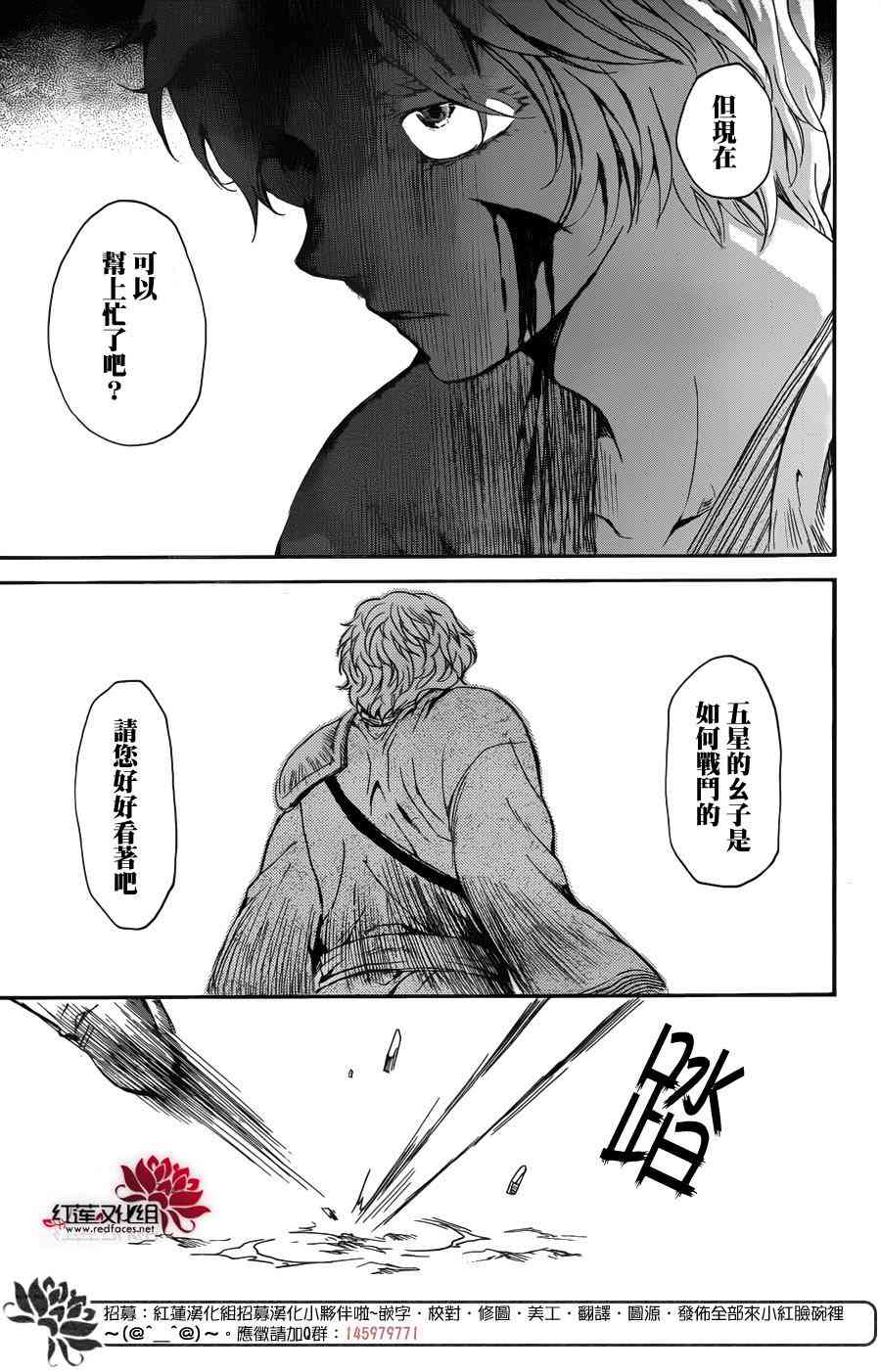 《拂晓的尤娜》漫画最新章节第144话免费下拉式在线观看章节第【15】张图片