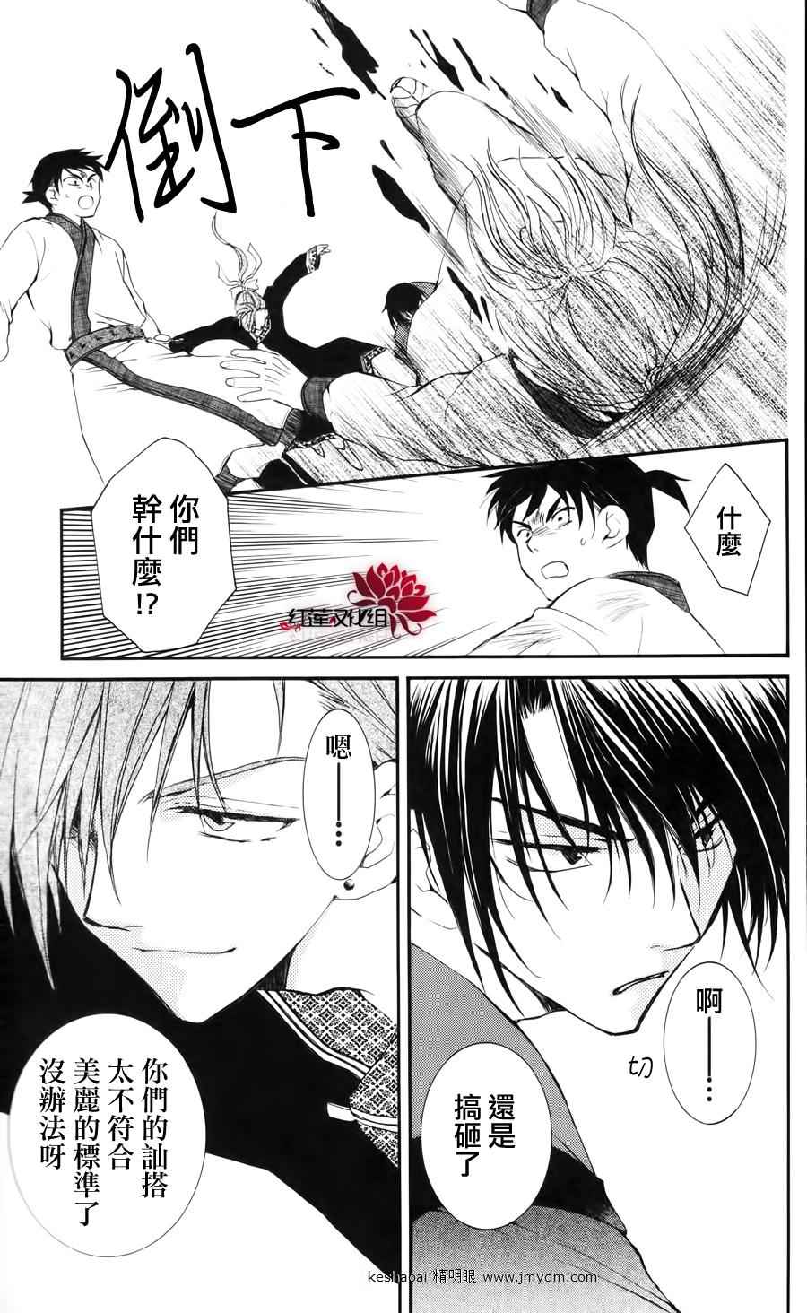 《拂晓的尤娜》漫画最新章节第26话免费下拉式在线观看章节第【31】张图片