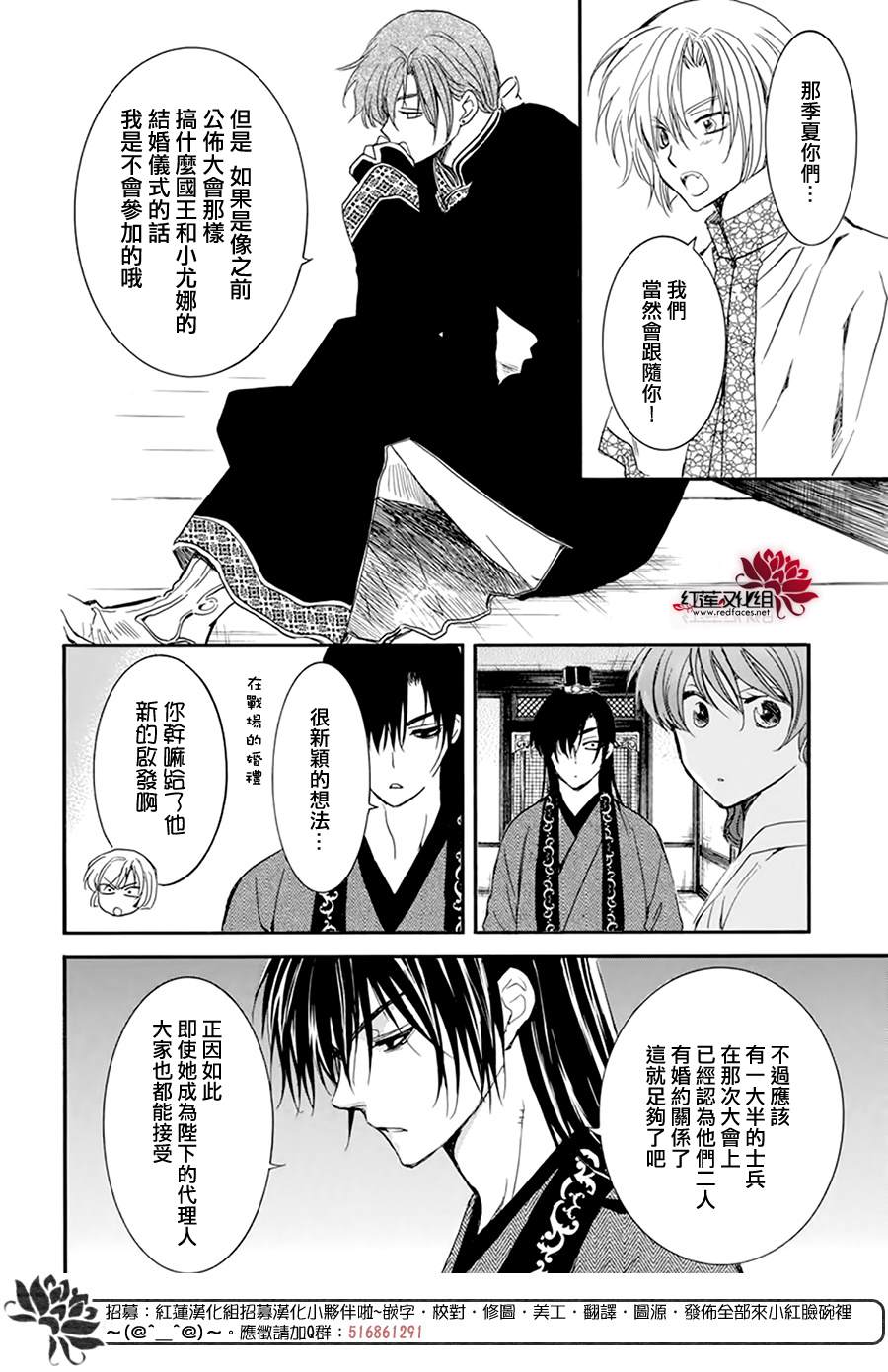 《拂晓的尤娜》漫画最新章节第211话免费下拉式在线观看章节第【4】张图片