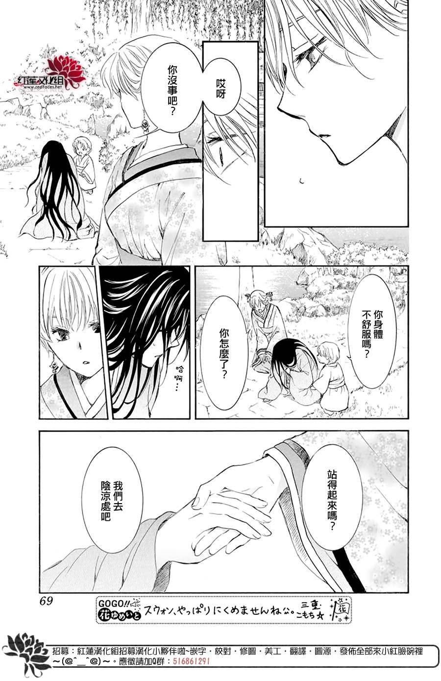 《拂晓的尤娜》漫画最新章节第193话 宠爱的代价免费下拉式在线观看章节第【22】张图片