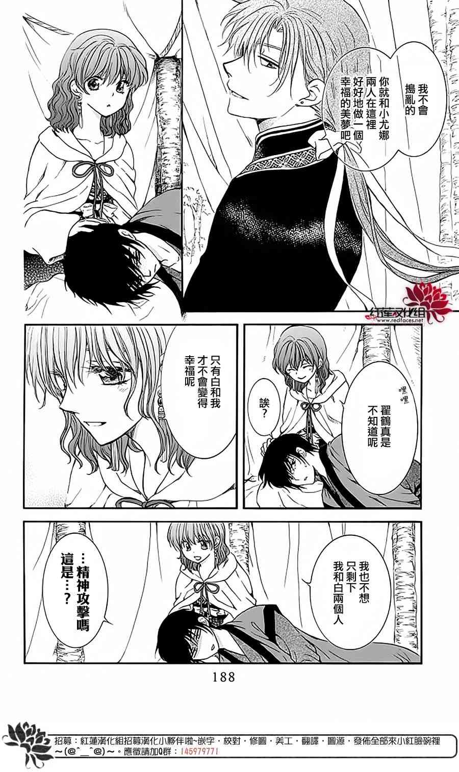 《拂晓的尤娜》漫画最新章节番外篇 好好珍惜02免费下拉式在线观看章节第【6】张图片