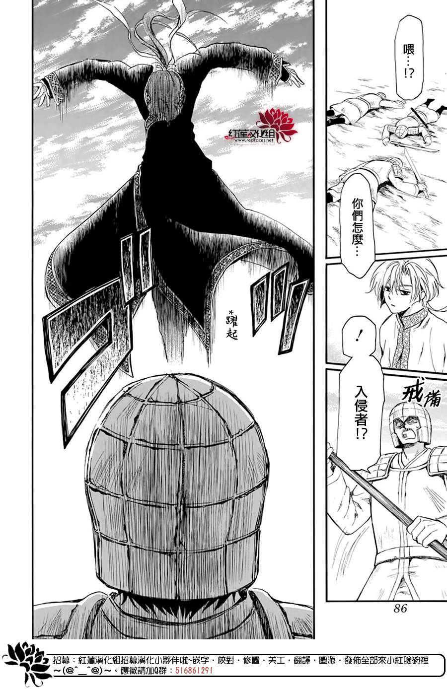 《拂晓的尤娜》漫画最新章节第215话免费下拉式在线观看章节第【9】张图片