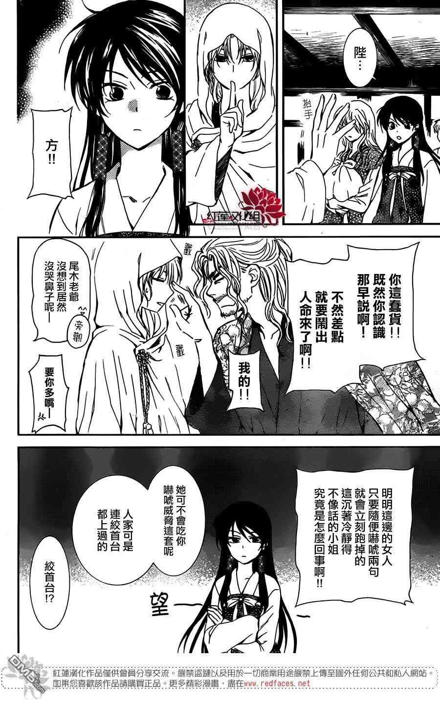 《拂晓的尤娜》漫画最新章节第126话免费下拉式在线观看章节第【12】张图片