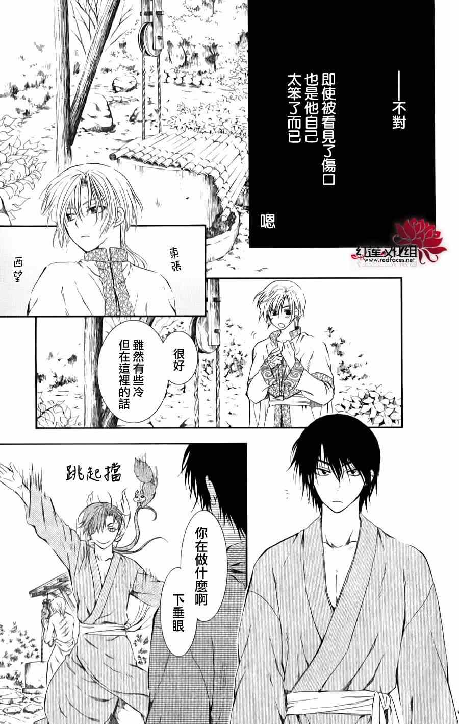 《拂晓的尤娜》漫画最新章节番外篇免费下拉式在线观看章节第【15】张图片