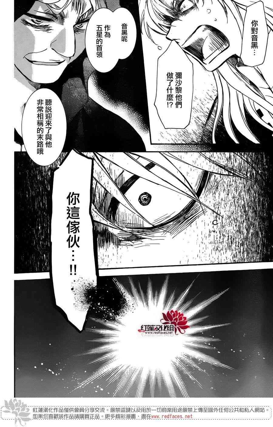 《拂晓的尤娜》漫画最新章节第145话免费下拉式在线观看章节第【27】张图片