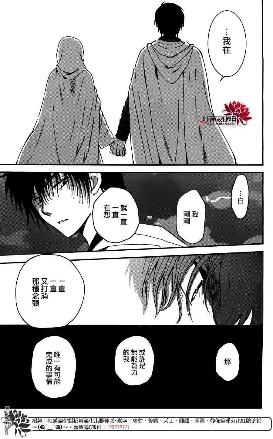 《拂晓的尤娜》漫画最新章节第131话免费下拉式在线观看章节第【27】张图片