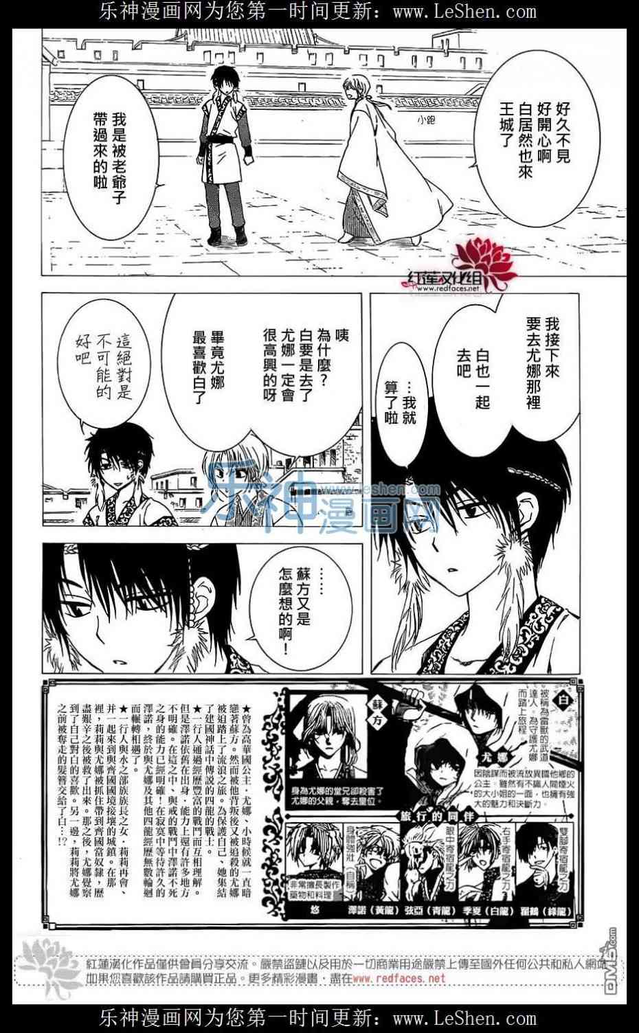 《拂晓的尤娜》漫画最新章节第125话免费下拉式在线观看章节第【2】张图片