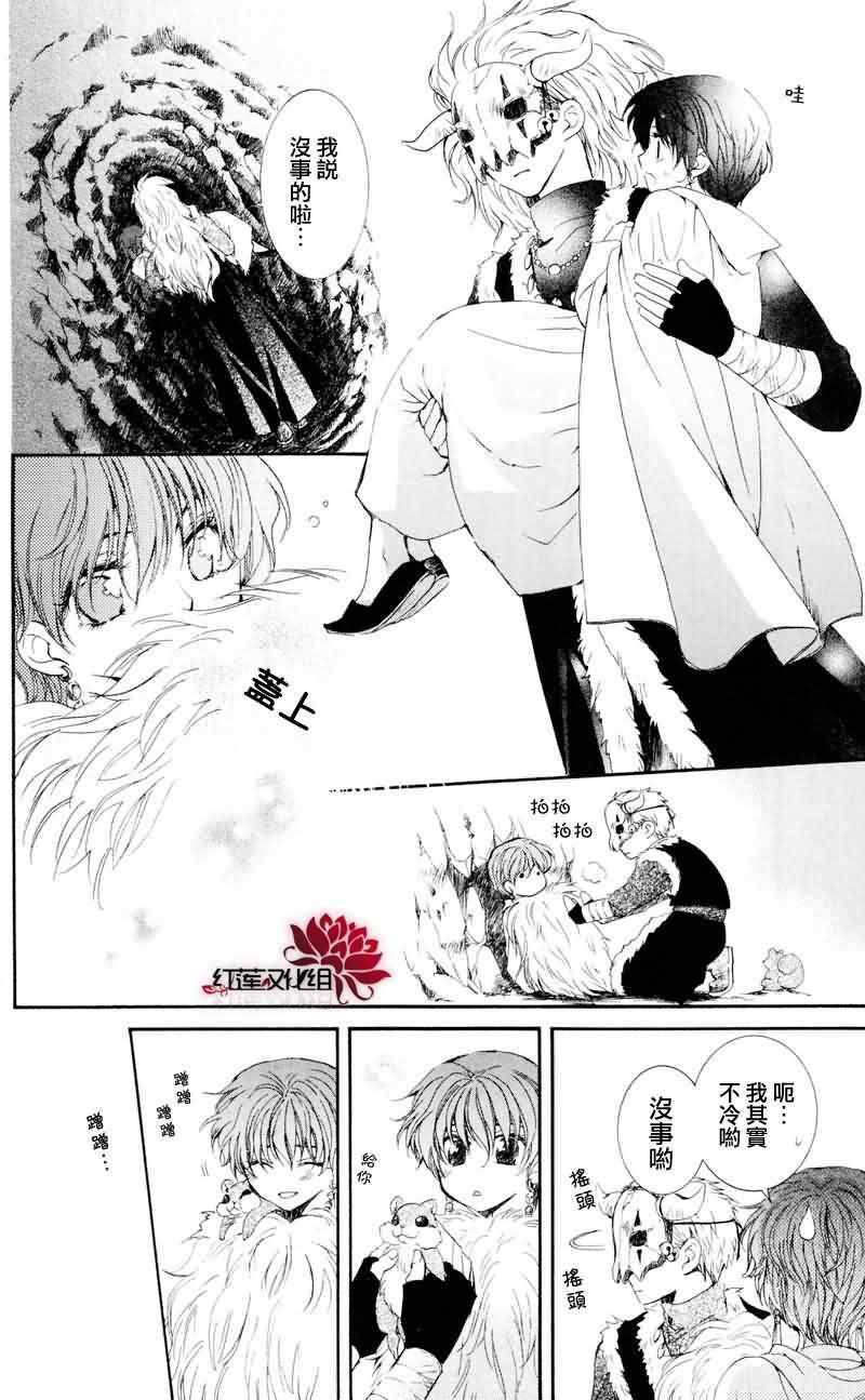 《拂晓的尤娜》漫画最新章节第24话免费下拉式在线观看章节第【17】张图片