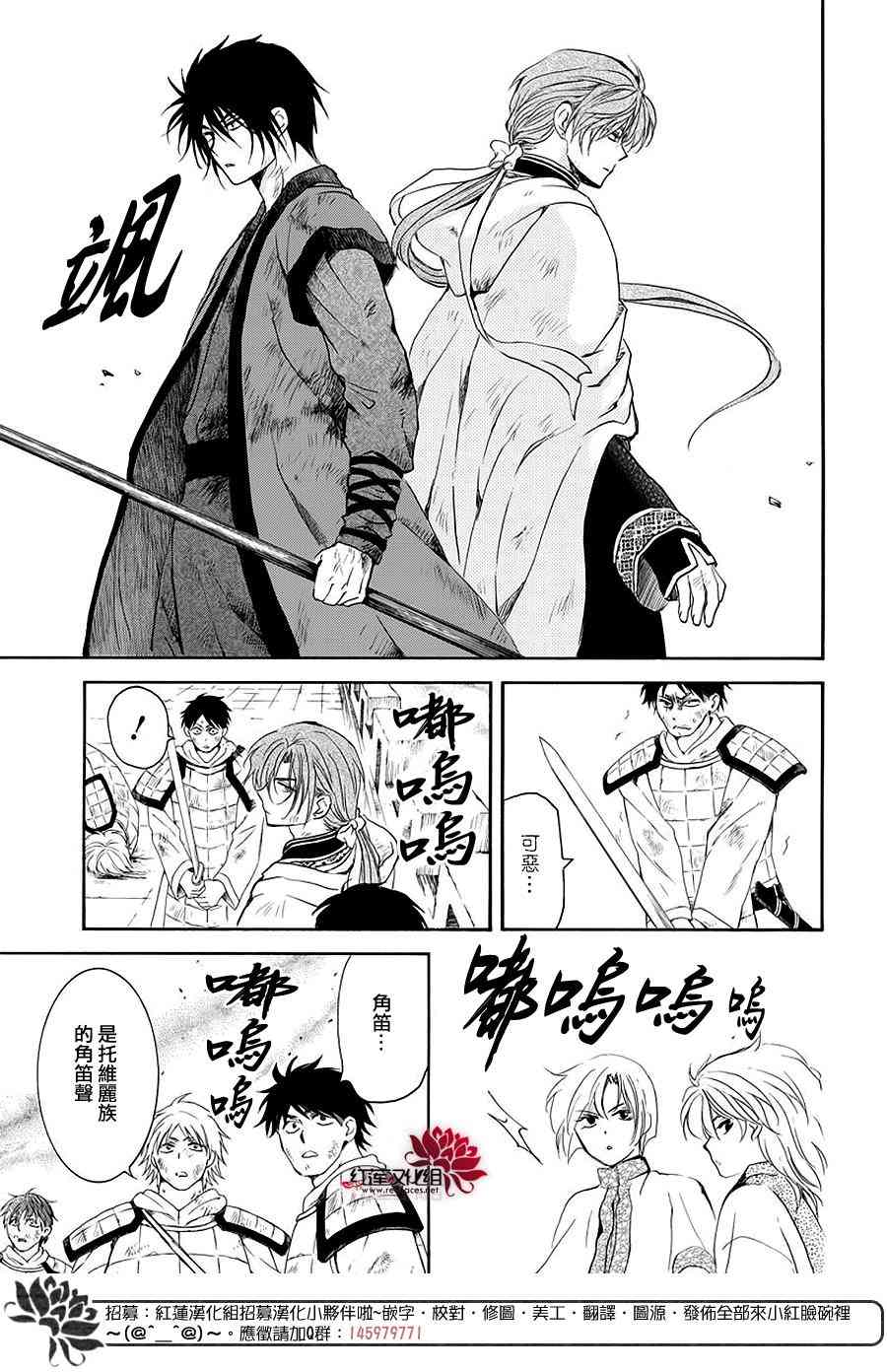 《拂晓的尤娜》漫画最新章节第173话免费下拉式在线观看章节第【14】张图片