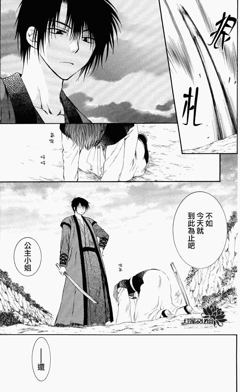 《拂晓的尤娜》漫画最新章节第62话免费下拉式在线观看章节第【5】张图片