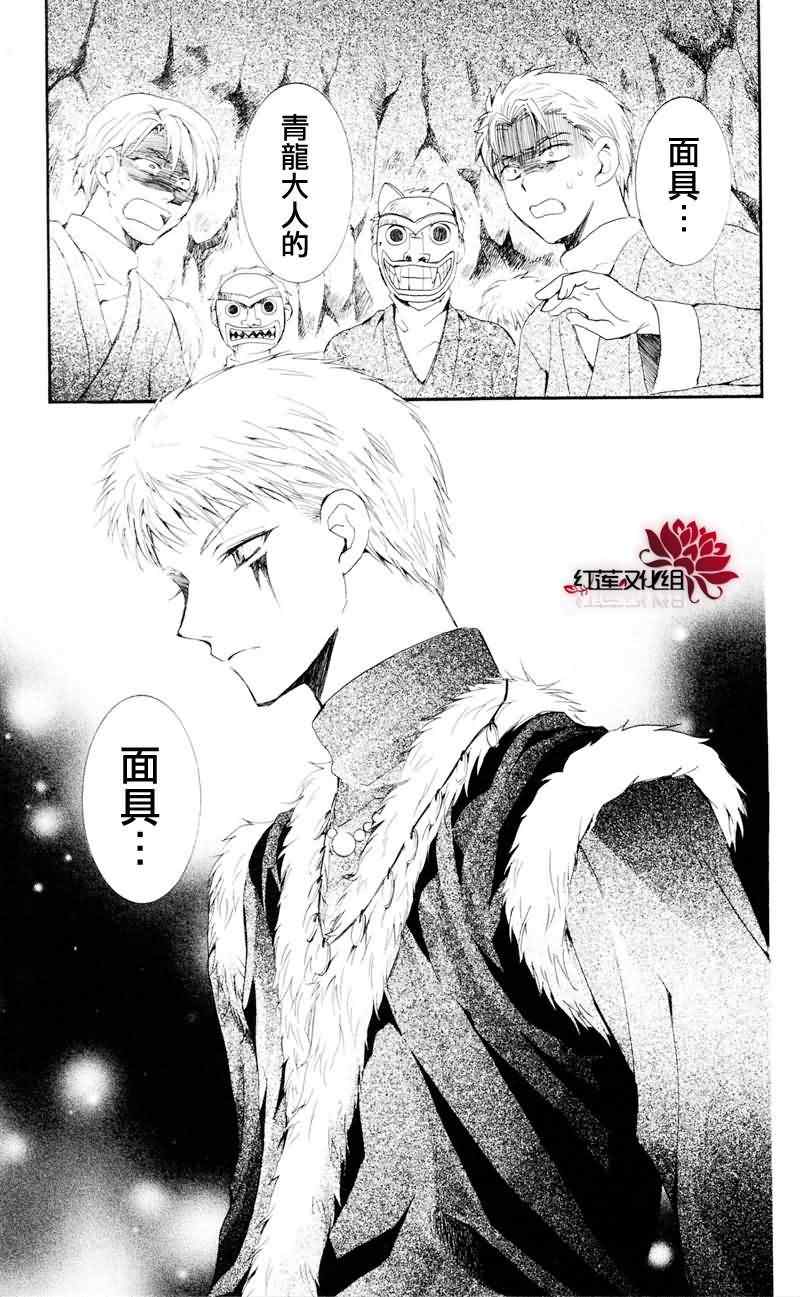 《拂晓的尤娜》漫画最新章节第24话免费下拉式在线观看章节第【6】张图片