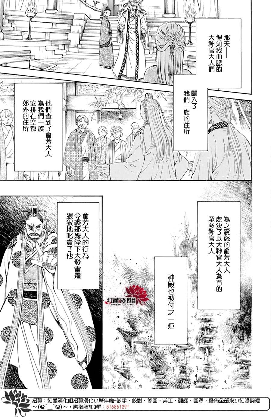 《拂晓的尤娜》漫画最新章节第193话 宠爱的代价免费下拉式在线观看章节第【2】张图片