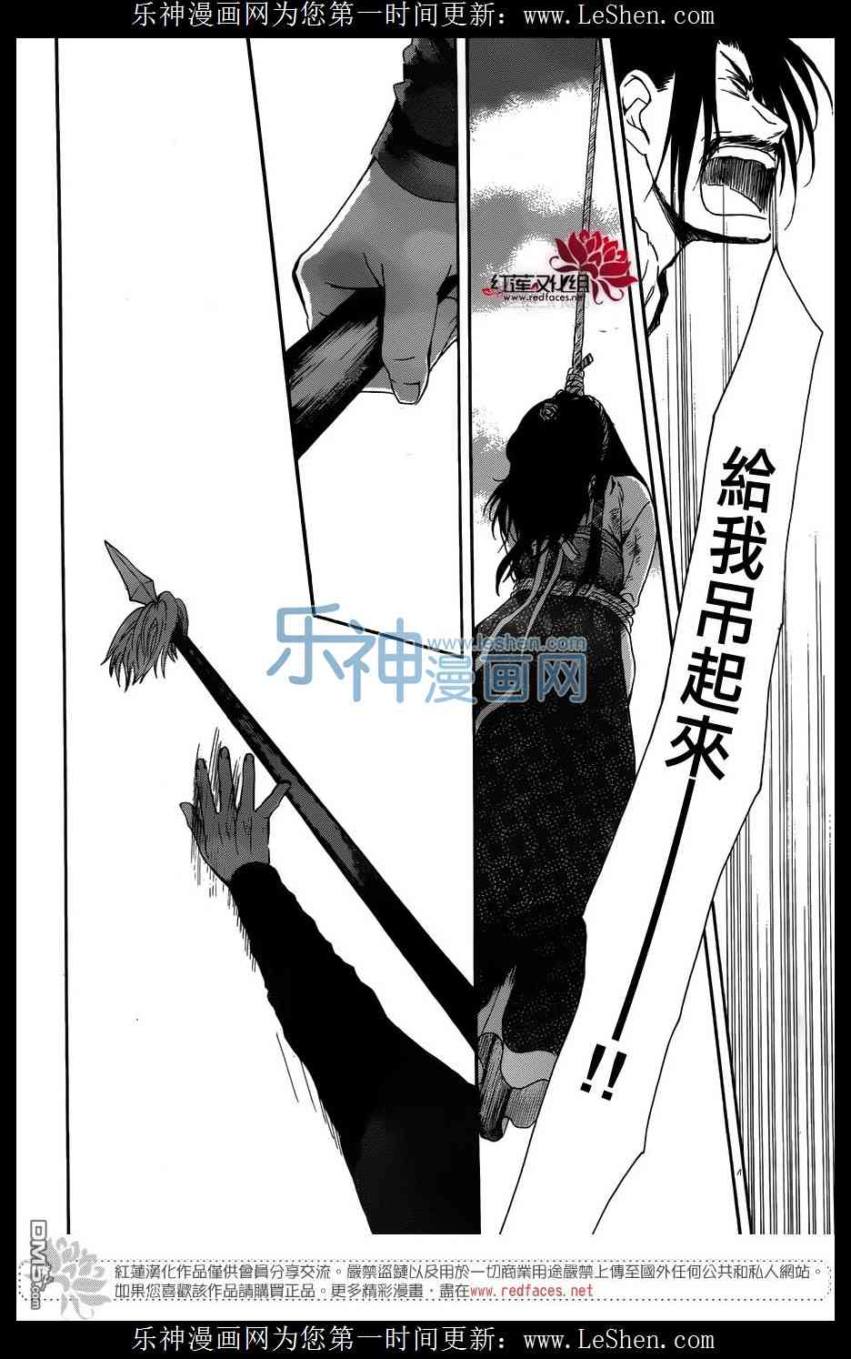 《拂晓的尤娜》漫画最新章节第120话免费下拉式在线观看章节第【24】张图片