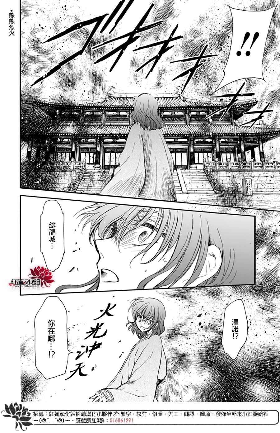 《拂晓的尤娜》漫画最新章节第210话免费下拉式在线观看章节第【25】张图片