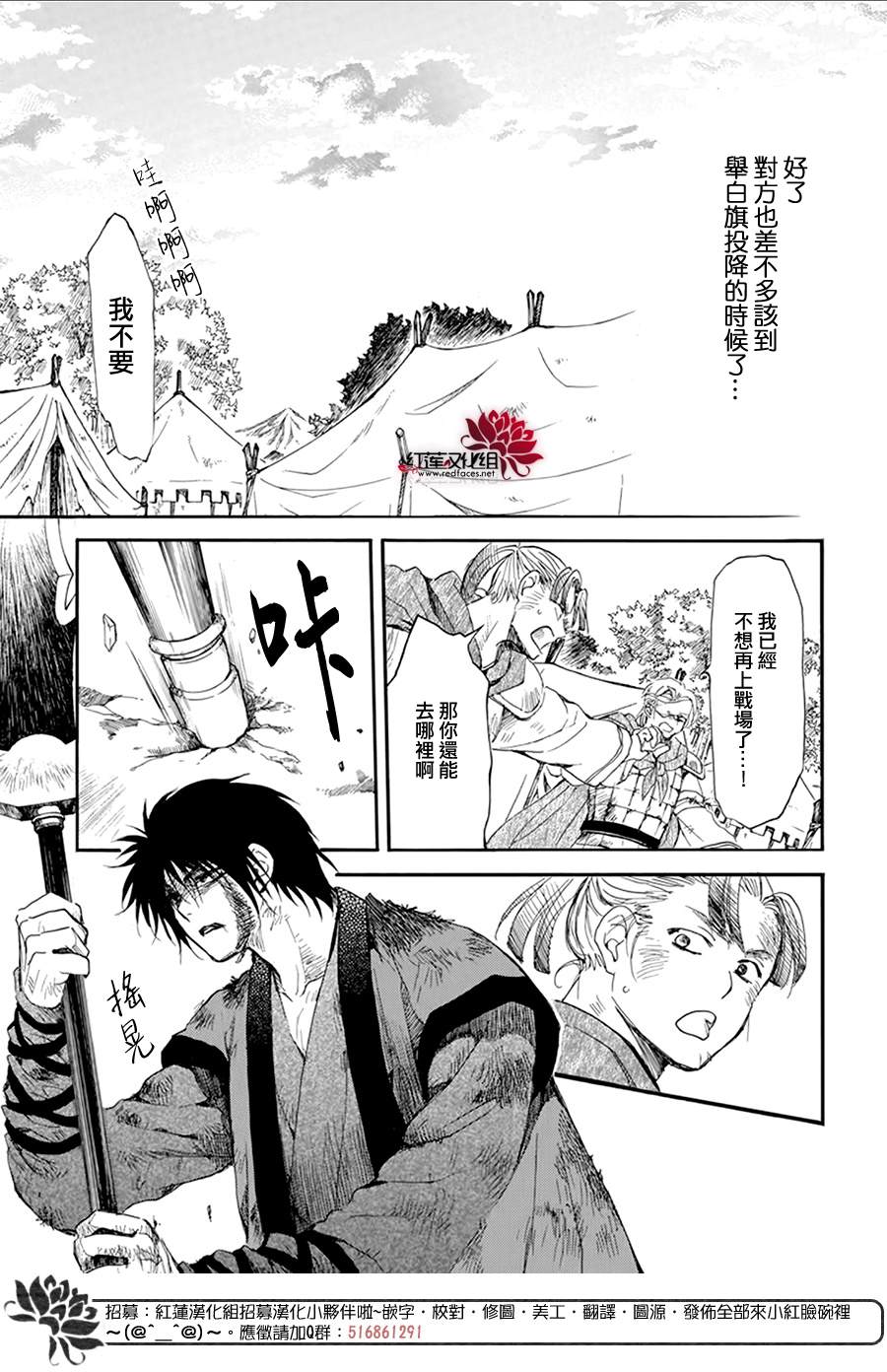 《拂晓的尤娜》漫画最新章节第213话免费下拉式在线观看章节第【8】张图片