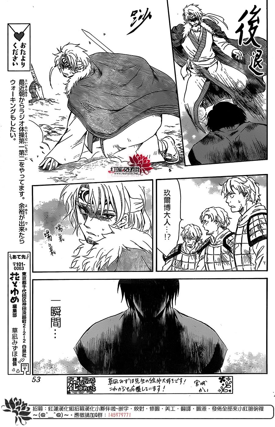 《拂晓的尤娜》漫画最新章节第171话免费下拉式在线观看章节第【9】张图片