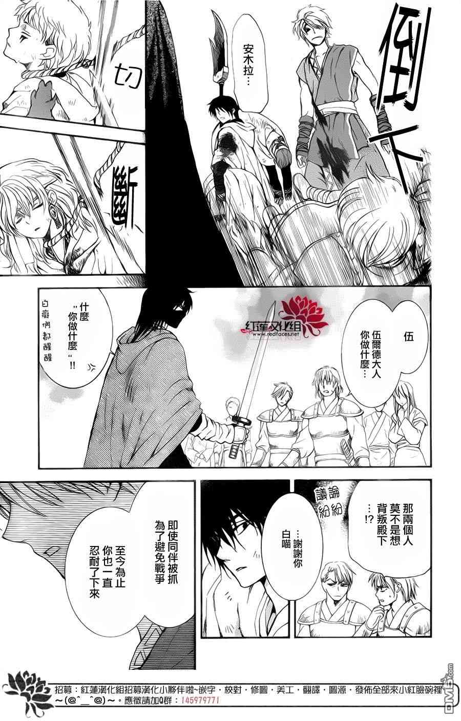 《拂晓的尤娜》漫画最新章节第147话免费下拉式在线观看章节第【17】张图片