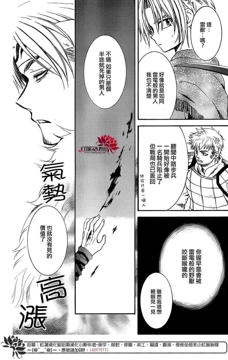 《拂晓的尤娜》漫画最新章节第169话免费下拉式在线观看章节第【2】张图片