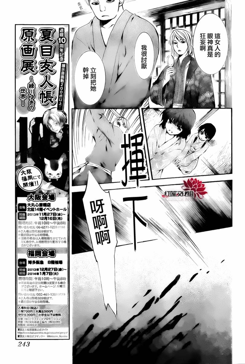 《拂晓的尤娜》漫画最新章节第83话免费下拉式在线观看章节第【3】张图片