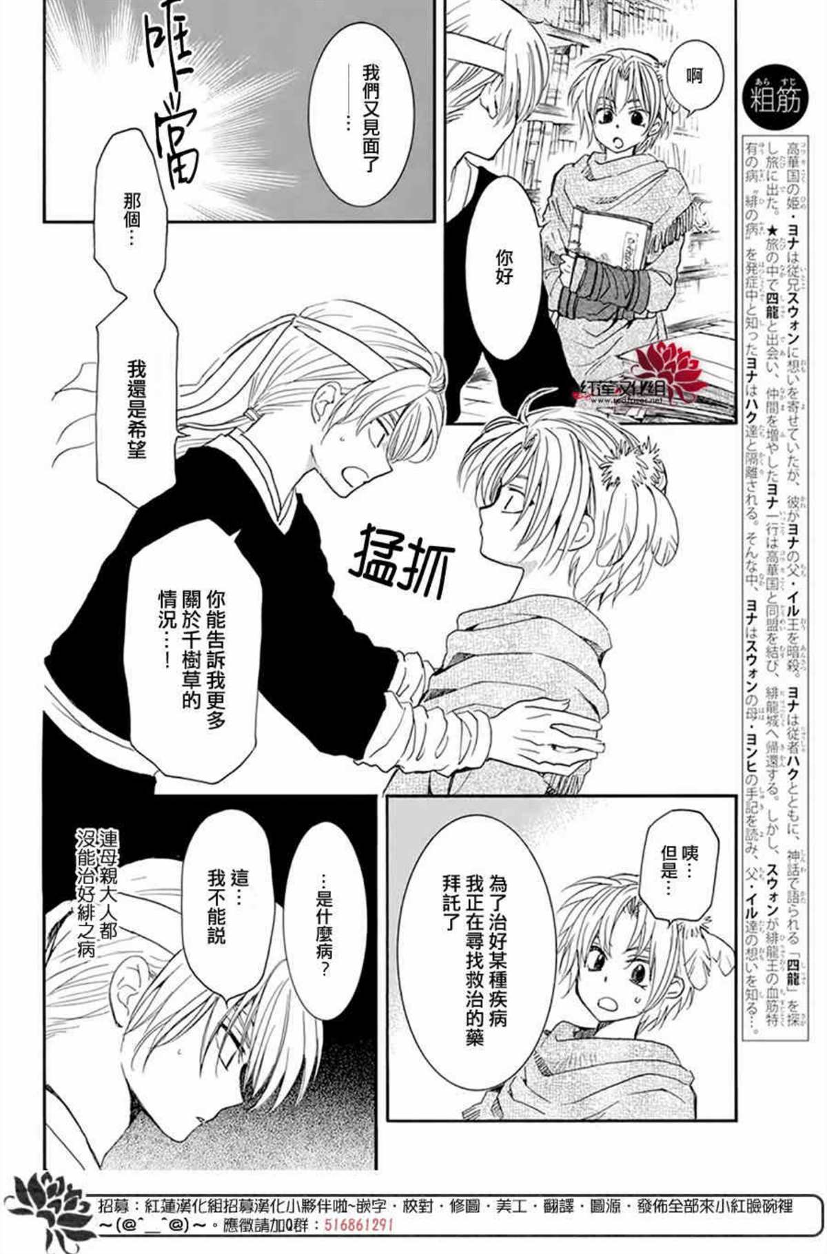 《拂晓的尤娜》漫画最新章节第198话 王室之人免费下拉式在线观看章节第【2】张图片