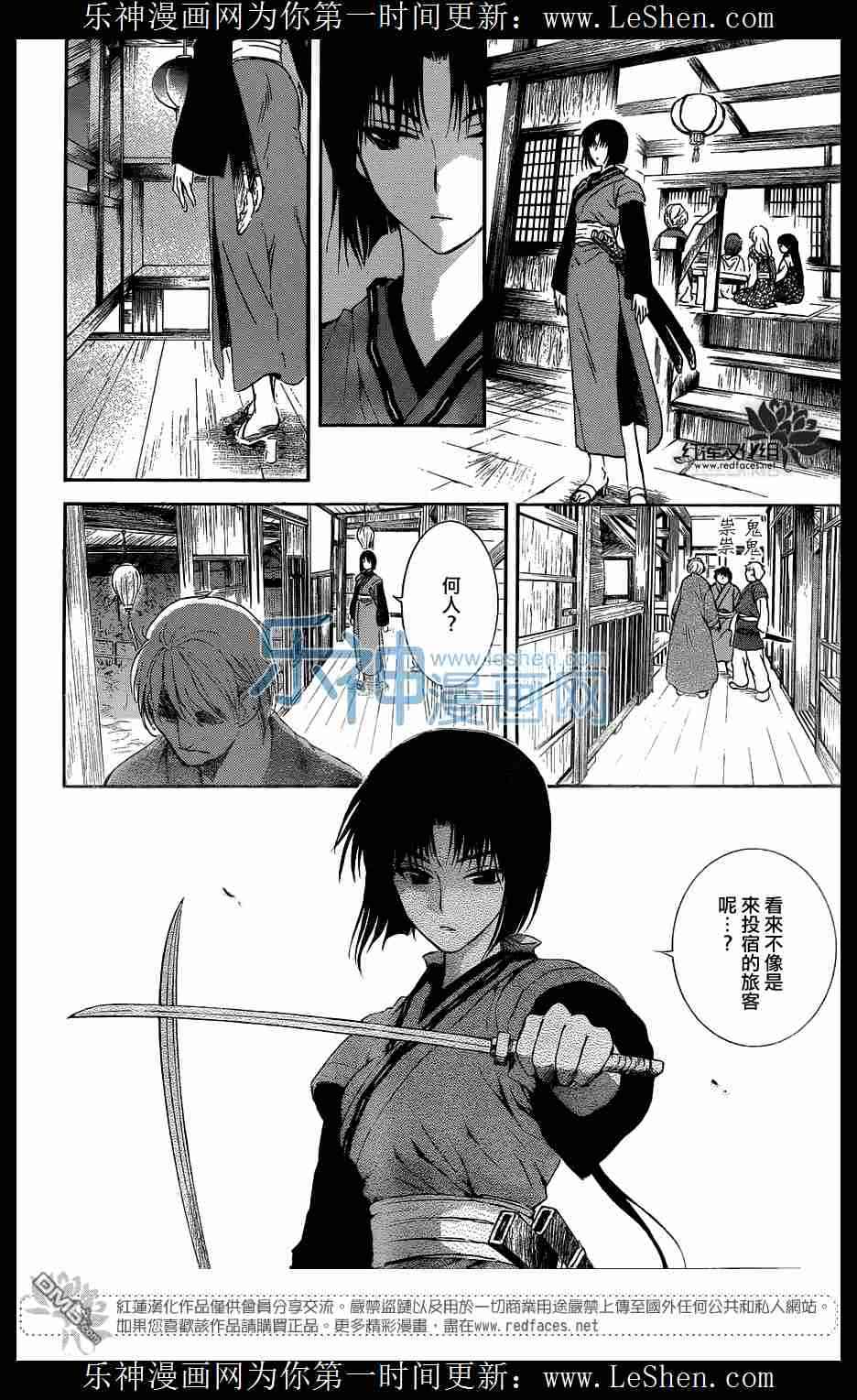 《拂晓的尤娜》漫画最新章节第111话免费下拉式在线观看章节第【24】张图片