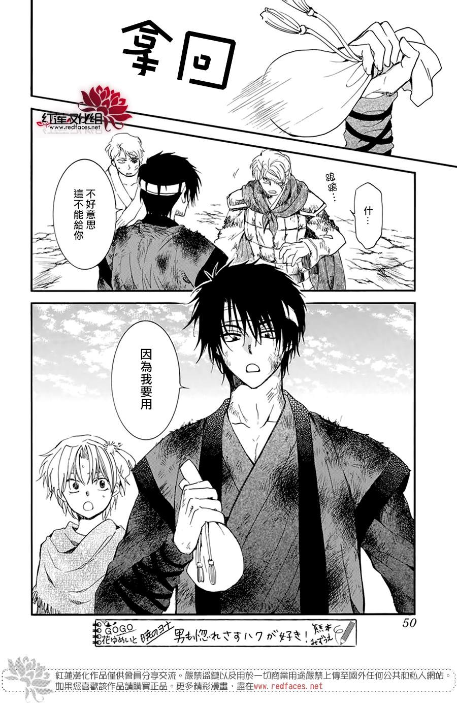 《拂晓的尤娜》漫画最新章节第214话免费下拉式在线观看章节第【10】张图片