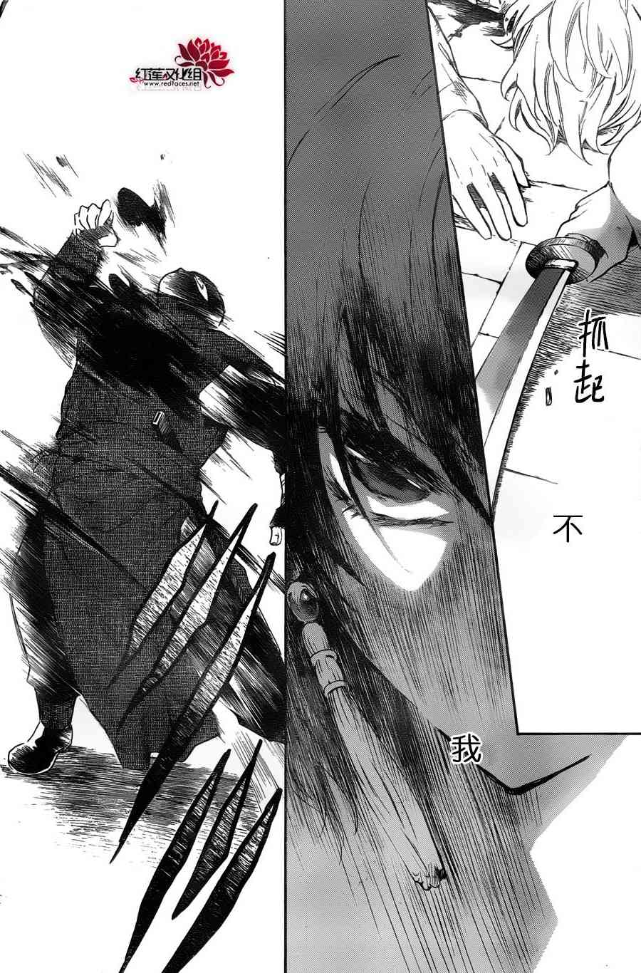 《拂晓的尤娜》漫画最新章节第172话免费下拉式在线观看章节第【11】张图片