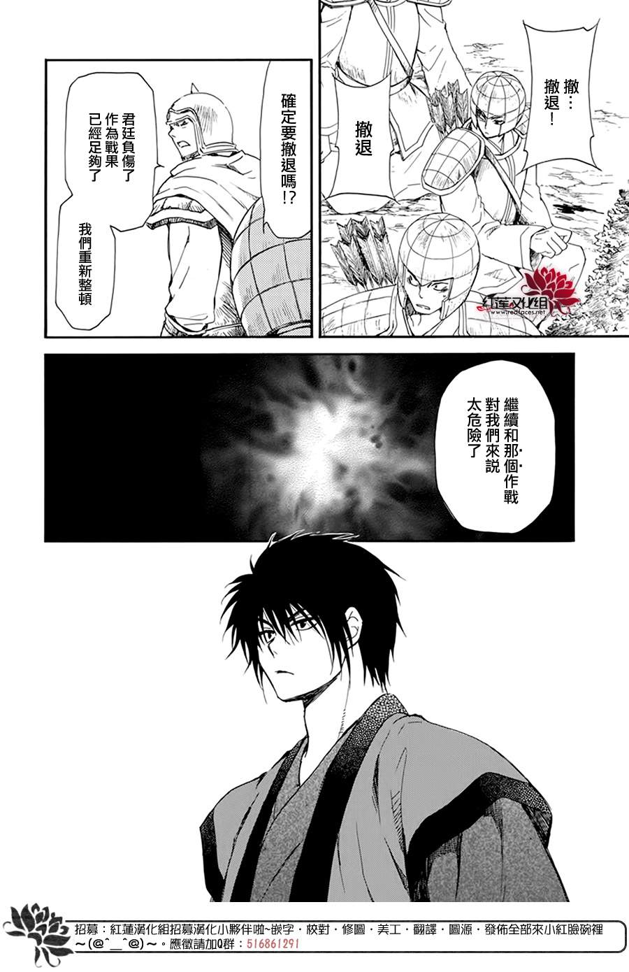 《拂晓的尤娜》漫画最新章节第210话免费下拉式在线观看章节第【13】张图片