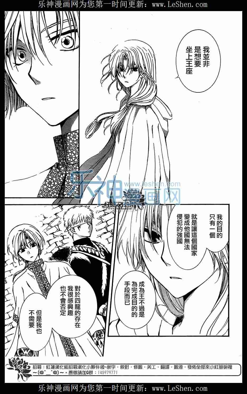 《拂晓的尤娜》漫画最新章节第117话免费下拉式在线观看章节第【14】张图片