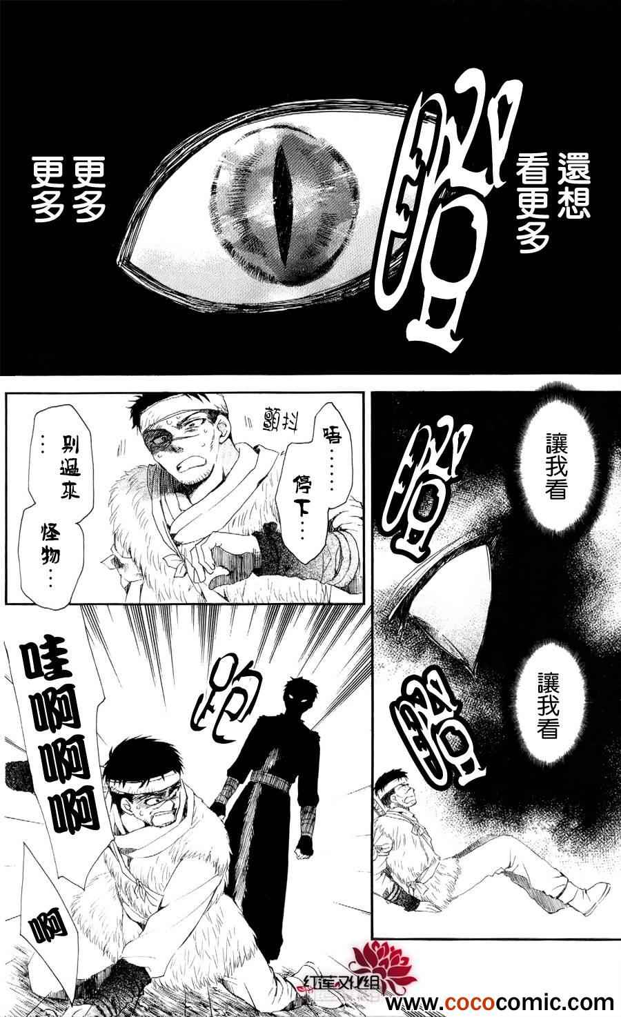 《拂晓的尤娜》漫画最新章节第51话免费下拉式在线观看章节第【4】张图片