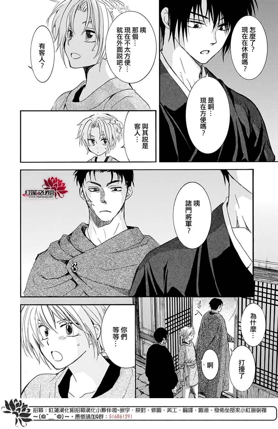 《拂晓的尤娜》漫画最新章节第206话 逐一舍弃可舍弃之物免费下拉式在线观看章节第【20】张图片