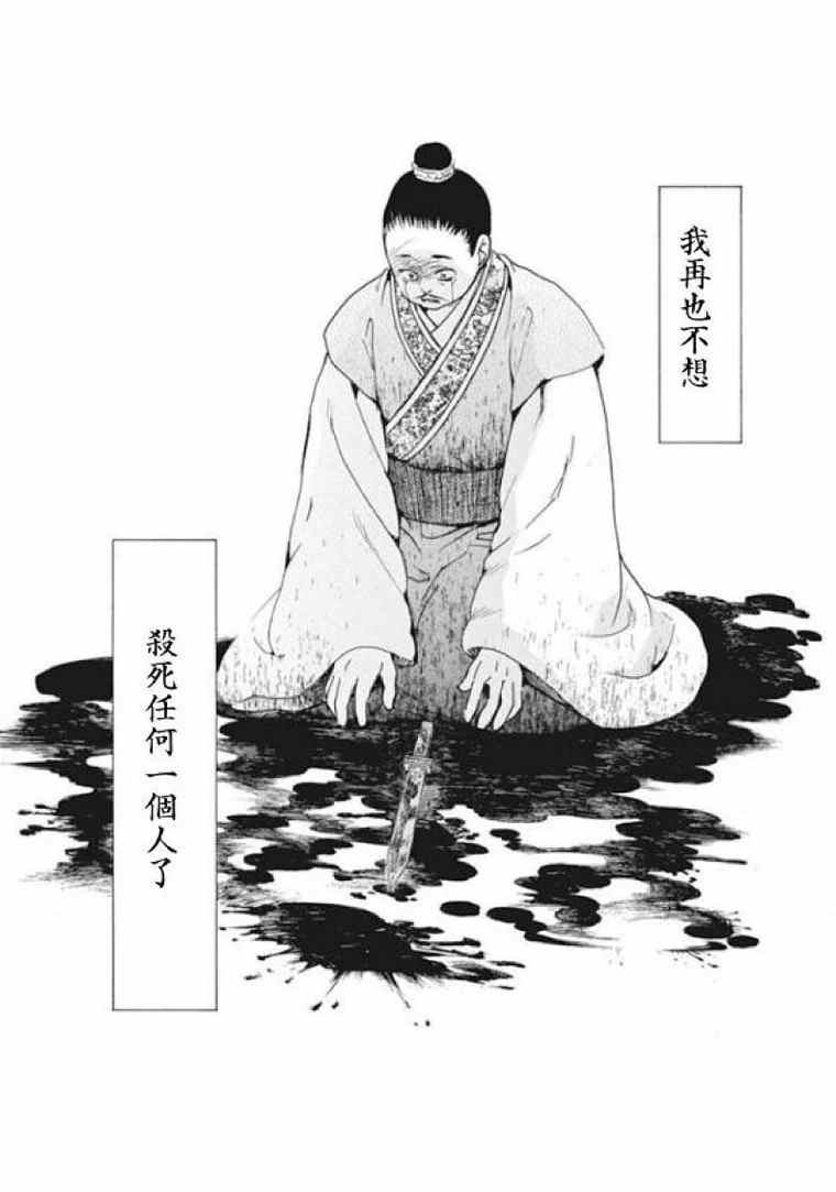 《拂晓的尤娜》漫画最新章节第197话 unsteady handwriting免费下拉式在线观看章节第【22】张图片