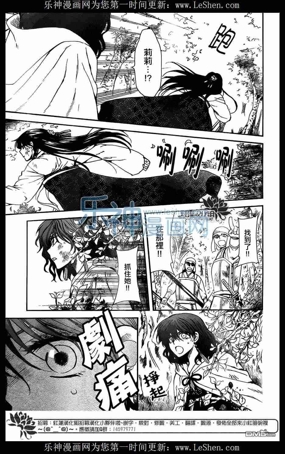 《拂晓的尤娜》漫画最新章节第117话免费下拉式在线观看章节第【30】张图片