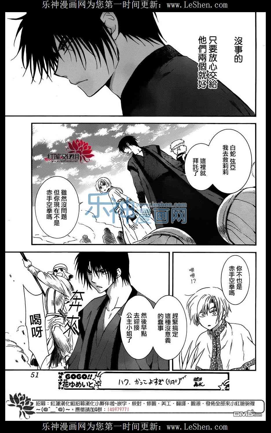 《拂晓的尤娜》漫画最新章节第120话免费下拉式在线观看章节第【9】张图片