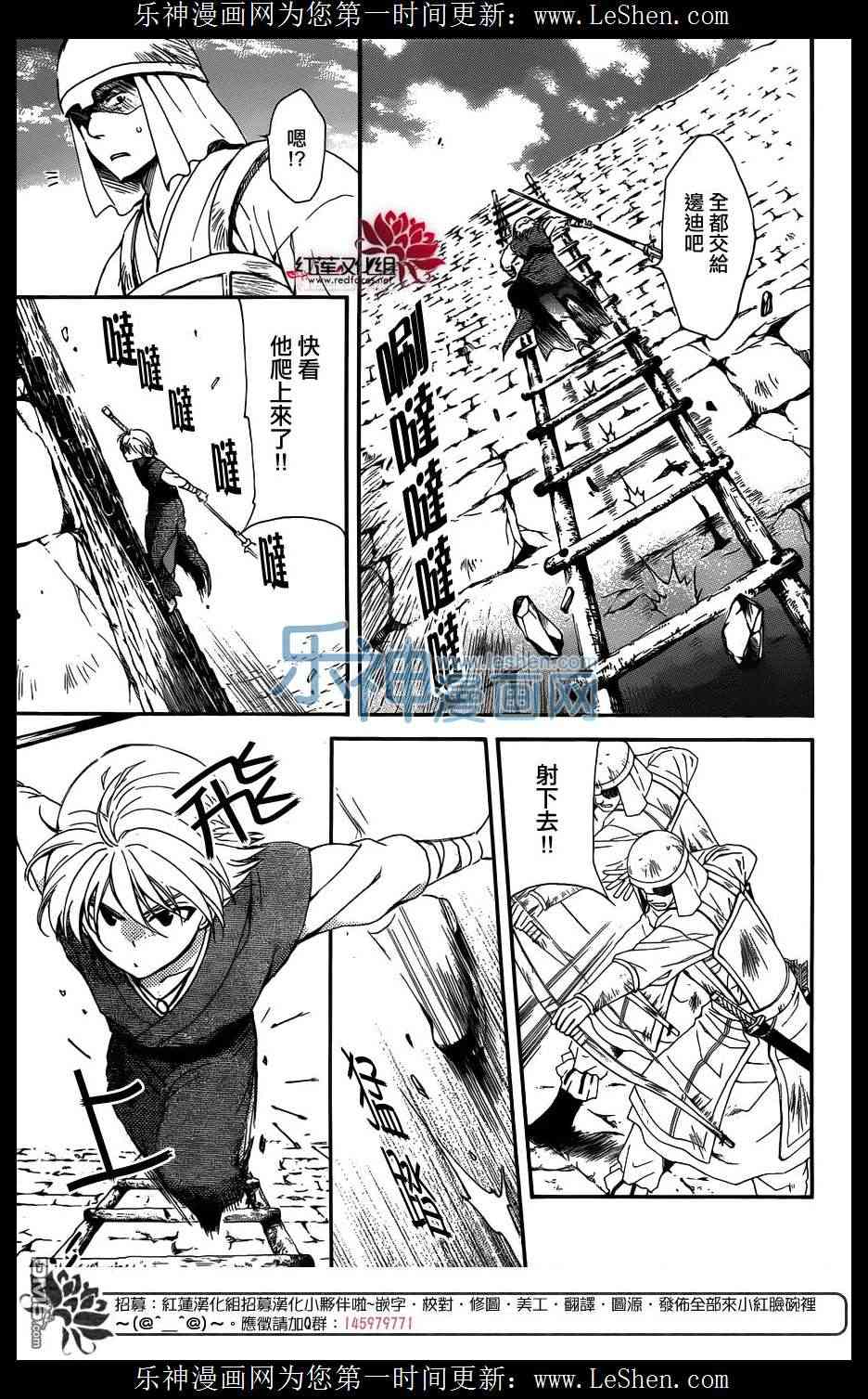 《拂晓的尤娜》漫画最新章节第120话免费下拉式在线观看章节第【5】张图片