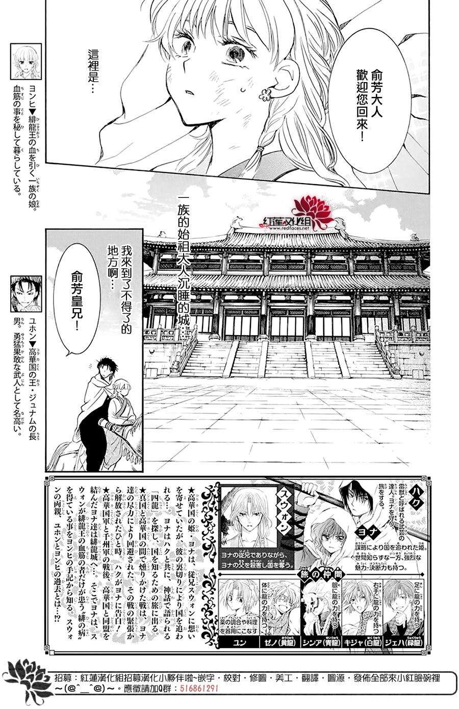 《拂晓的尤娜》漫画最新章节第191话免费下拉式在线观看章节第【3】张图片